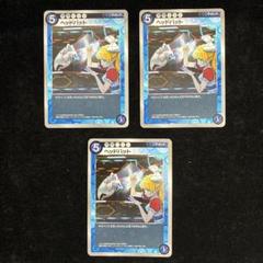 ヘッドバットカード 3枚セット