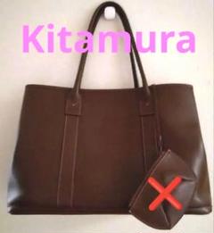 キタムラ 横浜元町 Kitamura バッグ 茶色 ブラウン カバン A4