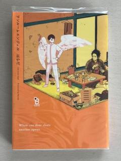 はらだ 『ワンルームエンジェル』 マンガ展 アクリルコースター