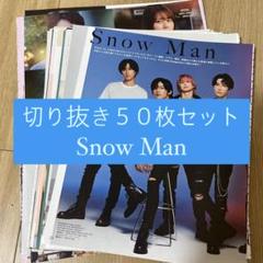 2025年最新】ジャニーズ 雑誌 まとめの人気アイテム - メルカリ