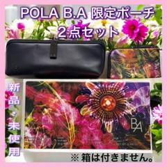 【先着1名様限定】 新品 POLA ポーラ ポーチ 美的 マキア VOCE 付録