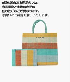 agnès b. マダカスガル トートバッグ ハンドバッグ かごバック