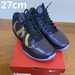 コービー5 プロトロ Year of the Mamba 27㎝