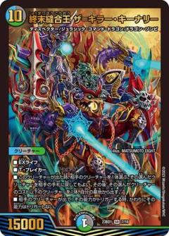 2025年最新】終末縫合王 ザ=キラー・キーナリーの人気アイテム