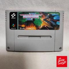 2025年最新】グラディウス3 スーパーファミコンの人気アイテム