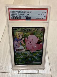 2025年最新】ピッピ psa10の人気アイテム - メルカリ