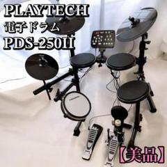 2025年最新】pds-250iiの人気アイテム - メルカリ