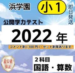 2025年最新】最高レベル特訓 小2の人気アイテム - メルカリ