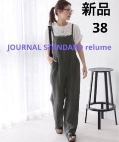 JOURNAL STANDARD relume（ジャーナルスタンダード レリューム