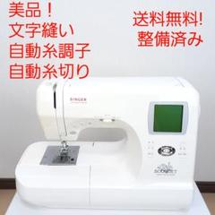 mon(モン)　SINGERコンピュータミシン　Bouquet9700DX mon(モン)様専用 SINGERコンピュータミシン Bouquet9700DX