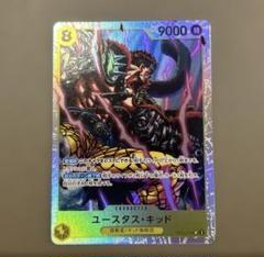 【早い者勝ち】ユースタス・キッド SR パラレル OP10-112
