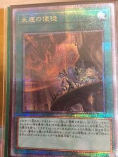 天底の使徒　25thレア　2枚セット 天底の使徒(25thレア) | クォーターセンチュリーシークレット