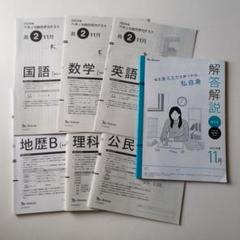 【 KALS 2019年度 2022年度 公開模擬試験 問題・解説セット 】 KALS 2019年度 2022年度 公開模擬試験 問題・解説セット 】