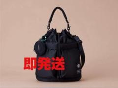 PORTER コーヒービーンシェイプ ２WAY ツールバッグ ブラック スタバ