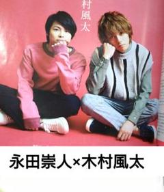 永田崇人 サイン ブロマイド 永田崇人 チェキ