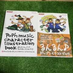 ポップンミュージック　キャラクターイラストブック　6冊セット　帯あり ポップンミュージックキャラクターイラストブック AC6~9 & CS6~7
