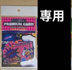 ラスト1セット！ジャグラープレミアムカード ミスタージャグラーとサンプルカード 新品未開封品 ジャグラープレミアムカード ミスタージャグラー