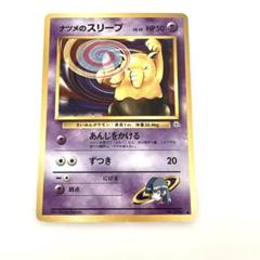 ポケモンカード旧裏　ナツメシリーズ5枚セット 旧裏 ナツメデッキ まとめ売り