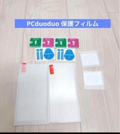 PCduoduo FOR DIGNO BX /901KC 保護フィルム