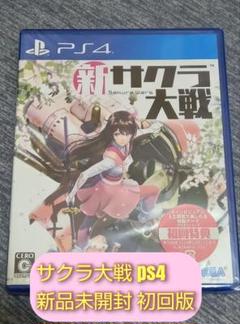 新サクラ大戦 PS4 新品未開封 初回特典