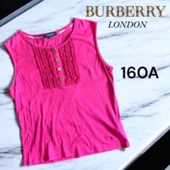 BURBERRY LONDON ノースリーブ タンクトップ 160A ピンク