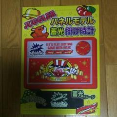 ジャグラー 掛け時計