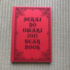 SEKAI NO OWARI　ファンクラブ2018 year book セカオワ 2025年最新】sekai no owari yearbookの人気アイテム - メルカリ
