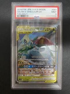 フシギバナ ポケカ】フシギバナEX SR(20th Anniversary)の最新相場情報や
