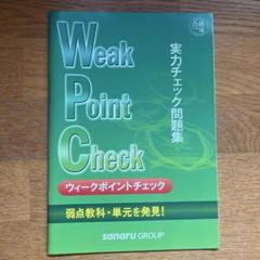 佐鳴予備校 中学2年生 2023年度 5教科ワーク 7冊セット 佐鳴予備校 中学2年生 2023年度 5教科ワーク 7冊セット