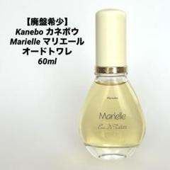 希少　新品未開封　カネボウ　マリエール　パフュームパウダー　40g 希少 新品未開封 カネボウ マリエール パフュームパウダー 40g