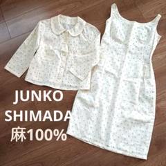 未使用 ハロッズ セットアップ レース サイズ1