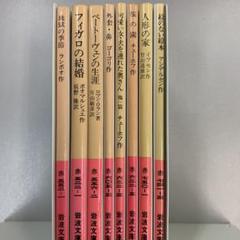 地獄の季節他9冊セット