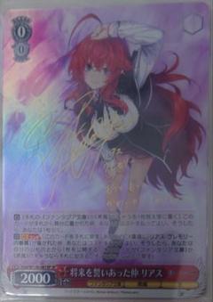 『富士見ファンタジア文庫 Vol.2 』SPカード「将来を誓いあった仲 リアス」 富士見ファンタジア文庫vol.2 将来を誓い合った仲リアスSP PSA10
