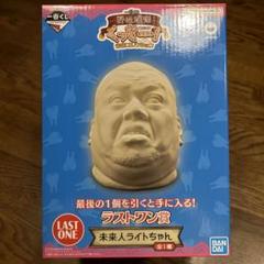 一番くじ くっきーラストワン賞未来人ライトちゃん 新品未開封 ラストワン賞 未来⼈ライトちゃん 一番くじ 野性爆弾くっきー