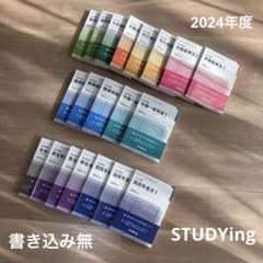 2024スタディング 社会保険労務士講座 テキスト 全科目セット 社労士 2024 スタディング 全20冊 テキスト 未使用です！ 社会