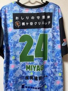 2025年最新】宮城天 ユニフォームの人気アイテム - メルカリ