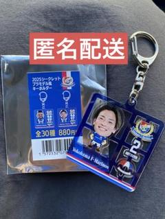 横浜F・マリノス2025シークレットプラモデル風キーホルダー　永戸勝也 2025年最新】永戸勝也の人気アイテム - メルカリ
