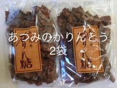 あつみのかりんとう2袋