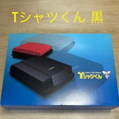 tシャツくん スクリーン ミドルの中古/未使用品 - メルカリ tシャツくん スクリーン ミドルの中古/未使用品 - メルカリ