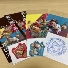 エビスビール 荒木飛呂彦 ジョジョ シール　ポストカード　クリアファイル ジョジョ 荒木飛呂彦 エビスビール ポストカード ステッカー