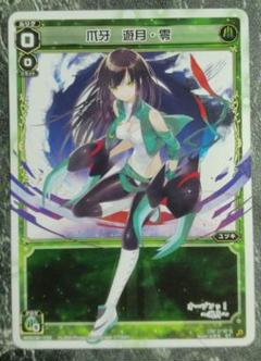 (未使用･未開封品)　WIXOSS-ウィクロス-/WX04-002 遊月・四戎　LR qdkdu57 未使用・未開封品) WIXOSS-ウィクロス-/WX04-002 遊月・四戎 LR