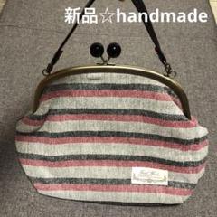 新品未使用☆ハンドメイド ストライプ がま口バッグ　大きめサイズ　お値下げ‼️