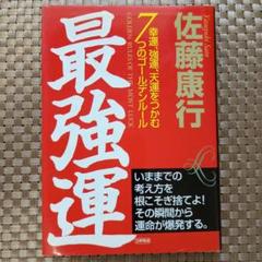 2025年最新】佐藤 康行の人気アイテム - メルカリ