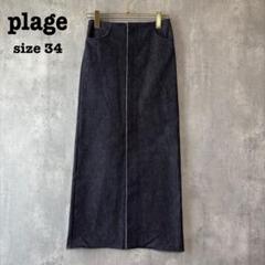 plage RIAMストレッチデニムスカート　36 2025年最新】プラージュ スカート リアムの人気アイテム - メルカリ
