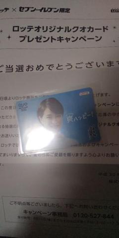 今だけお値下げ！広瀬すず　使用済みクオカード Yahoo!オークション - 広瀬すず QUOカード クオカード 少年