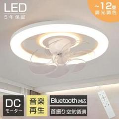 シーリングファン シーリングファンライト led 10畳 12畳 調光[3z12