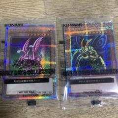 遊戯王 アーリーデイズコレクション ホーリーナイトドラゴン グレートモス グレート・モス ホーリーナイトドラゴン 遊戯王 アーリーデイズ