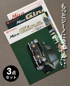 車　カタログ　パンフレット　旧車　トヨタ　ホンダ　マツダ　ダイハツ　ワーゲン 2025年最新】Yahoo!オークション -旧車カタログパンフレット