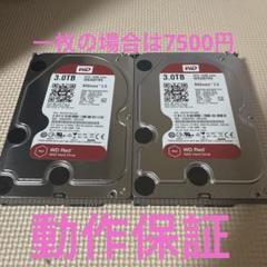 【ジャンク】WD Red 3TB HDD 3台セット 中古【匿名配送】 2025年最新】Yahoo!オークション -wd red 3tb(コンピュータ)の
