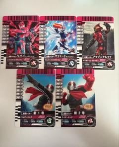 ガンバライドクロニクル 5枚セット